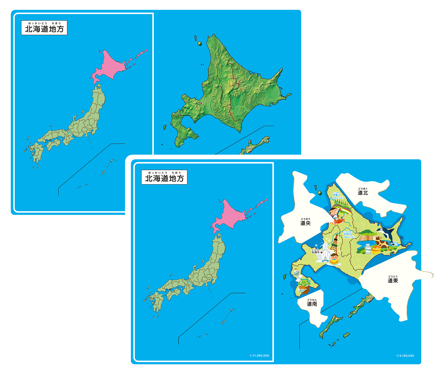 めくっておぼえる にほん地図 コクヨのえほん