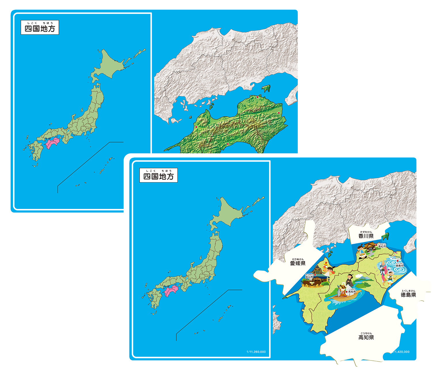 めくっておぼえる にほん地図 コクヨのえほん